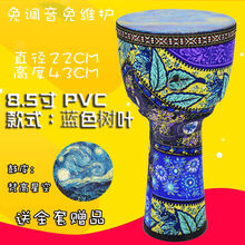 儿童入门级手鼓 幼儿园非洲鼓 超轻易携PVC材质初学 蓝叶子+鼓包背带手铃 8.5寸(适合1-7岁儿童)