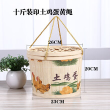 竹编竹篮子杨梅大闸蟹手提篮茶叶中秋节月饼礼盒鸡蛋特产竹蓝包装 10斤   印鸡   黄绳