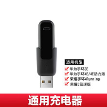 华为原装荣耀智能手环3/4/5适配充电器运动手环3/4Pro充电底座ERS-B19/b29快充数据线 华为手环3E/4E/活力版/荣5篮球版充电底座