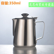 不锈钢尖嘴拉花杯带盖 带刻度量杯 咖啡拉花缸 打奶泡杯咖啡壶 带盖350ml拉花壶