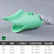 狗狗鸭嘴套防咬防狗叫口罩嘴套防叫器止吠器宠物泰迪狗狗用品 绿色 L-大型(建议19~25斤)