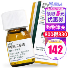 维思通 维思通 利培酮口服液 30ml:30mg*1瓶/盒治疗急慢性精神分裂症 4盒装