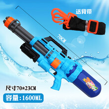 儿童玩具水枪 六一节户外水抢高压男女小孩喷射呲水枪沙滩玩具枪 加特蓝70cm1600ml