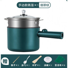 家用迷你电磁炉小火锅一人一锅小型宿舍单人电磁炉 翡翠绿手动调节+蒸格 体验款