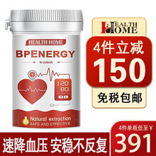 【专注血栓 9大精华】Health Home克栓胶囊三高降血栓血脂胆固醇脑梗软化血管降糖搭纳豆激酶 安稳血压能量90粒装