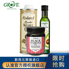 【新西兰原装进口】柯罗芙(GROVE) 牛油果油DHA宝宝辅食添加油孕妇成人食用油 核桃油500+牛油果油+芝麻酱
