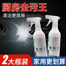 优工坊多功能泡沫清洁剂厕所玻璃清洁瓷砖清洁剂强力去污去油污家用 2瓶装【普通款】海绵擦2个