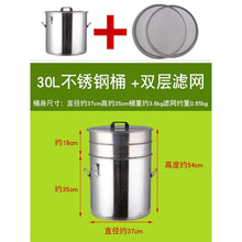 30L不锈钢蜂蜜桶含双层滤网可定304.蜂蜜过滤容器摇蜜机打蜜 30升单桶【201材质】