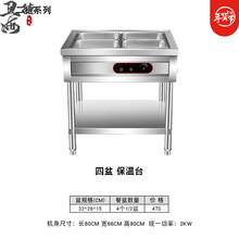 美示快餐保温台售饭台商用电加热不锈钢保温打菜台汤池快餐保温车立式 大二格系列  四盆