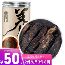 方家铺子 肉苁蓉200g 肉苁蓉干片泡水煲汤食材泡酒料非鲜干片 始于1906