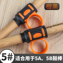 SOLO鼓棒控制辅助器初学架子鼓手型初学者鼓棒防脱器鼓棒套 中号橙黑【适合大部分5型及部分7型鼓棒】