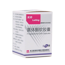 来婷 黄体酮软胶囊 0.1g*6粒 痛经 先兆流产和习惯性流产 3盒装