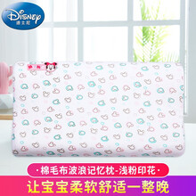 迪士尼宝宝 Disney Baby 婴儿枕头儿童记忆棉小孩成长枕2-8岁幼儿园宝宝定型枕记忆枕芯枕套 波浪枕-浅粉印花