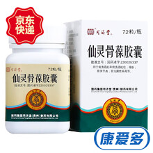 同济堂 仙灵骨葆胶囊 0.5g*72粒 1盒
