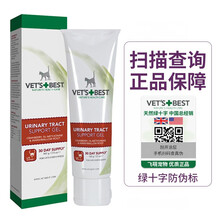 Vet's Best绿十字 猫咪营养膏安抚护理用猫关节生补钙宠物幼猫利尿通尿频尿路感染 泌尿系统养护营养膏100g