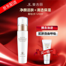 麦吉丽（Mageline）花漾活肤卸妆水 深层清洁彩妆污垢残留脸唇眼部位清爽卸妆 卸妆水120ml