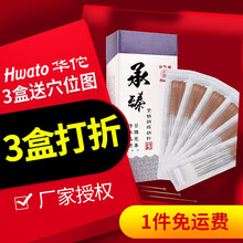 华佗牌 华佗针灸针 一次性针灸针无菌紫铜柄针毫针非独立装 0.25*13mm（半寸） 5盒（共500支）