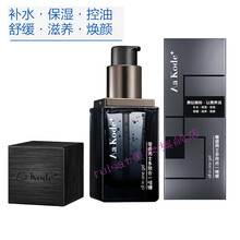 Aa Kode+奢睿男士保湿洁面膏精华水乳面霜套装 补水保湿控油细致毛孔 奢睿男士多效合一啫喱50ml