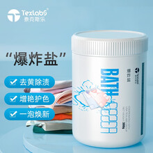 泰克斯乐（Texlabs）爆炸盐300g 彩漂剂 漂白粉 活性氧去污渍 彩漂粉儿童婴儿用去黄增白剂洗衣粉清洁剂