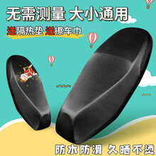 电瓶车坐垫套夏季防水防晒电动车皮革弹力座垫套踏板摩托车四季通用隔热垫子 纯色黑+(隔热垫+擦车巾)