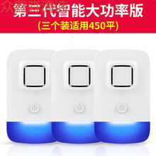 第三代变频超声波驱鼠驱蚊虫家用电子捕鼠驱蚊虫防蟑螂苍蝇神器 第三代大功率版3个装(450平有效)