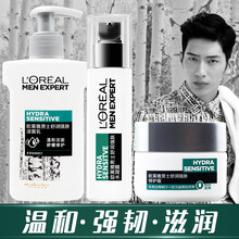 欧莱雅男士水乳套装舒润强肤男士护肤品套装控油痘补水保湿收缩毛孔 舒润强肤3件套：洁面乳+水凝露+修护霜
