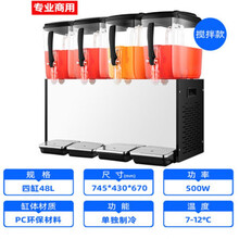 君凌饮料机商用冷热冷饮机热饮机自助小型酸梅汤三缸果汁饮料机器 四缸单冷款(搅拌款)