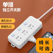 戴利普 多孔插排分控插线板带USB电插板桌面拖线板带线3米5米插线排家用充电爬墙电源线插座 独立开关 6插21孔 2.8米