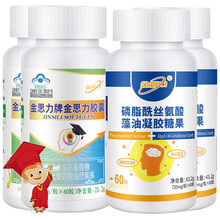海藻油DHA牛磺酸锌软胶囊药房同款男女青少年少男少女学生儿童鱼肝油鱼干油补大脑黄金营养素营养品保健品 金思力+磷脂酰丝氨酸DHA藻油凝胶糖果片各2瓶 中考高考研提升提高增强改善记忆力非进口鱼油健脑素