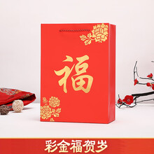 新年礼品袋红色送礼手提袋福袋春节回礼袋牛年货包装袋过年礼物袋 手提绳彩金福 中号