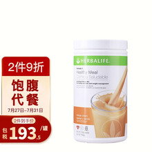 美国进口 HERBALIFE/康宝莱 蛋白代餐奶昔 橘味奶昔750g/罐