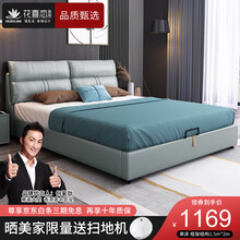 花喜恋 床 真皮床简约现代双人床 卧室软靠实木框架床成人高箱带储物1.5 1.8 2.0米大床 单床【颜色备注】 1.8米*2.0米框架结构