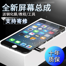 诺凯威 苹果7plus屏幕总成 适用于iphone8屏幕总成 6s/8p显示屏手机6sp触摸内外屏幕 黑色【已测试】 苹果6 Plus（5.5寸带配件）