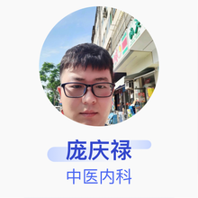 庞庆禄 中医内科 住院医师 石家庄庭瑞中医精神康复医院
