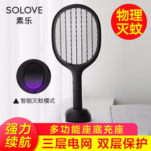 小米生态电蚊拍SOLOVE素乐强力无线充电式家用灭蚊拍电苍蝇拍灭蚊灯电击式驱蚊器灭蚊器室内捕蚊子拍 岩沙黑【电蚊拍+灭蚊灯模式】USB充电