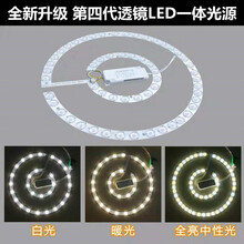 朗美科  隐形风扇灯Led灯芯透镜高亮节能灯板配件餐厅客厅吊扇灯通用光源 42寸白光+驱动(36W)