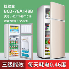小冰箱家用迷你冷藏冷冻冰柜租房宿舍单双门电冰箱一级节能省电环保办公室茶室低音小冰箱雪糕母乳美示 双门/148/拉丝金 (三级