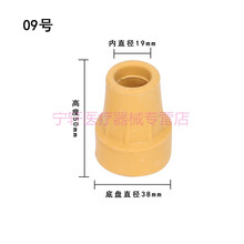 展浩（zhanhao） 老年人孕妇拐杖防滑耐磨拐棍下拐杖拐杖脚垫胶头拐杖头防滑头橡胶头 09