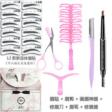 画眉器懒人网红小猫咪眉粉眉卡自然套盒初学者防水眉贴眉毛贴 中咖眉笔蝴蝶扣包装6件套【不含猫咪盒