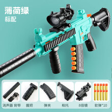 儿童玩具枪8-12软弹枪m416突击狙击步抢连发amw男孩可发射98凯k吃鸡套装玩具水珠机关枪 201手动软弹枪标配-薄荷绿