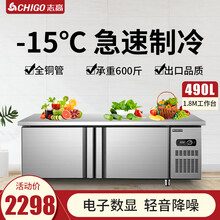 志高（CHIGO）冷藏工作台 商用保鲜工作台 厨房不锈钢冰箱冰柜定制平冷操作台水吧台 奶茶店设备全套 长2.0M-宽0.6M-高0.8M（冷藏）