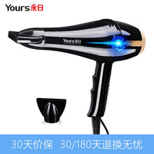 永日吹风机家用电吹风酷炫蓝光2000W大功率专业发廊低噪音恒温冷热风吹风筒 香槟黑(蓝光标配)