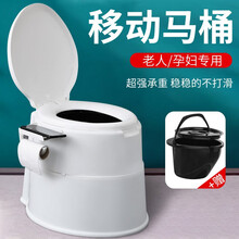 贞喜气 移动马桶 孕妇老人马桶坐便器坐简易便携式可移动塑料便盆病人成人坐便凳椅尿盆家用老年人坐便坐椅 便携马桶【基础款】