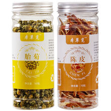 菊花陈皮茶 花茶胎菊加和陈皮 胎菊+陈皮