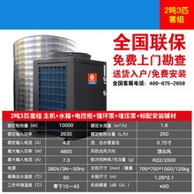 空气能热水器商用一体机3匹5酒店工厂健身房工地宿舍学校公用大型可第 2吨3匹(顶)整套机组 含安装含物流