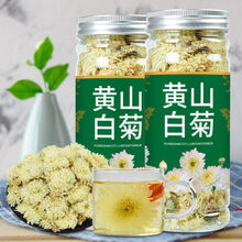 菊花茶新花野胎菊花红枣决明子玫瑰花蒲公英花草茶叶组合 一罐白菊花【带礼品】