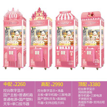 抓娃娃机夹娃娃机儿童夹娃娃机大型商用抓烟机投游戏币娃娃机投币 冰淇淋面包屋