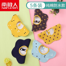 【新品】南极人夏天新生儿围嘴婴儿口水巾纯棉防水围兜防吐奶宝宝新生儿围嘴男女孩可爱夏季薄款 防水款5条-淘气宝宝(耐脏)A组 活动:任意2件 L