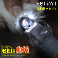 petlimit宠物指甲刀爪狗狗血线小型犬用品幼犬指甲剪钳神器LED 桔灰色