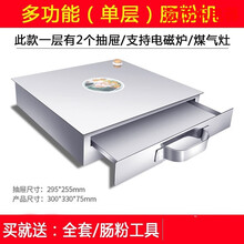 早餐广东肠粉机小型家用蒸箱蒸盘多层迷你家庭装肠粉工具拉肠粉盘 一层（201蒸盘） 含赠品